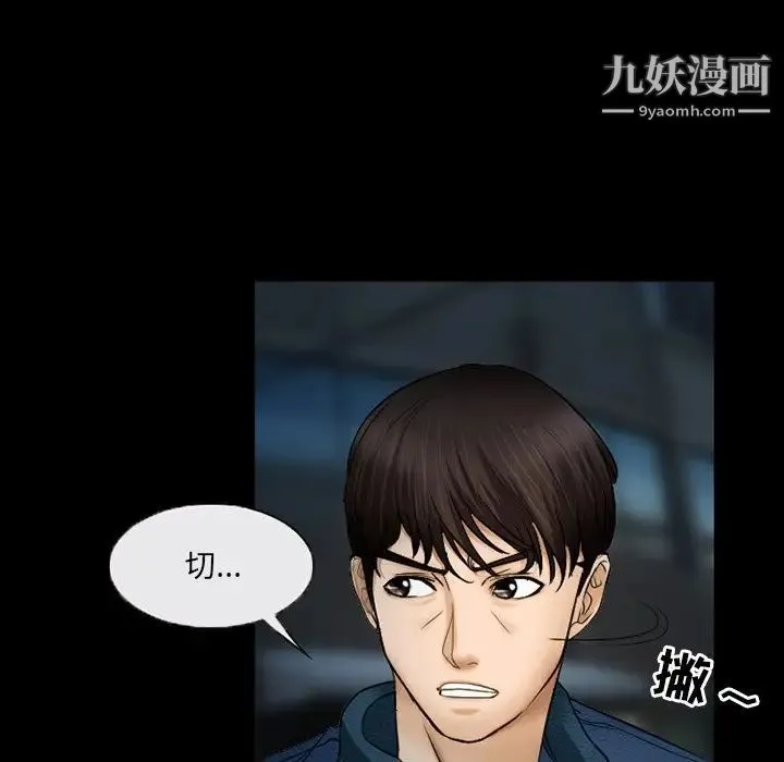 得不到邀请的回忆 第41话 第9页