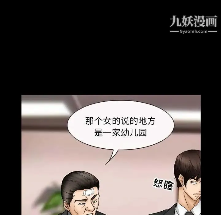 得不到邀请的回忆 第41话 第55页