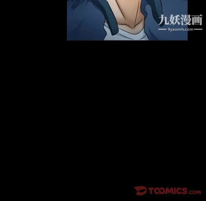 得不到邀请的回忆 第41话 第10页