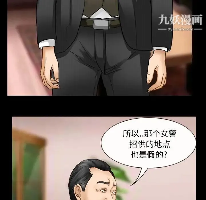 得不到邀请的回忆 第41话 第51页