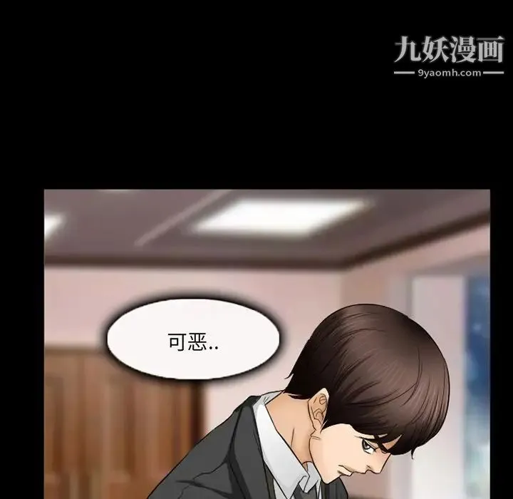得不到邀请的回忆 第41话 第57页