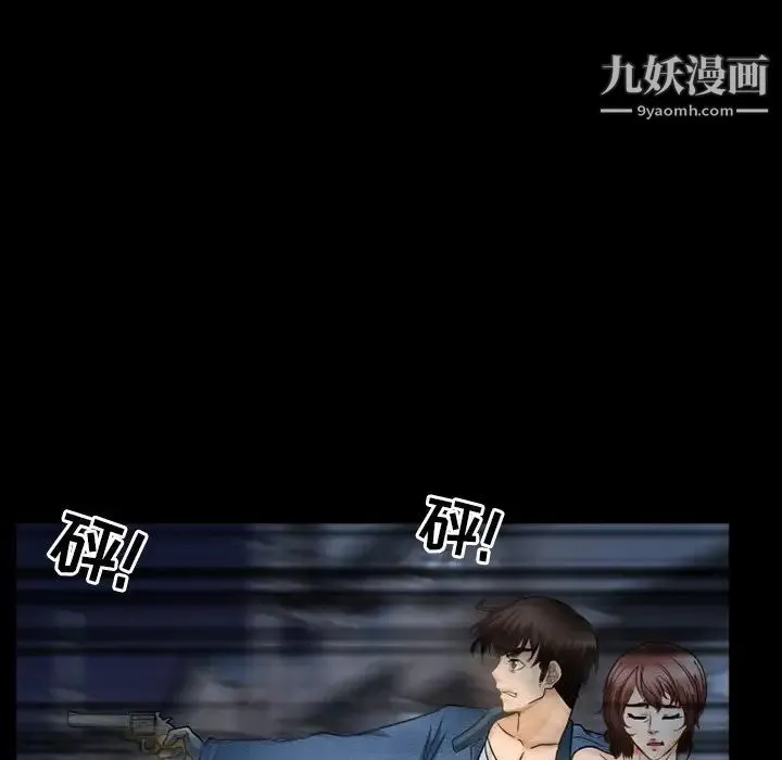 得不到邀请的回忆 第41话 第13页
