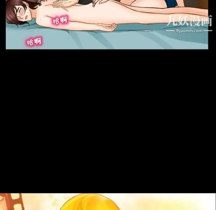 得不到邀请的回忆 第41话 第47页