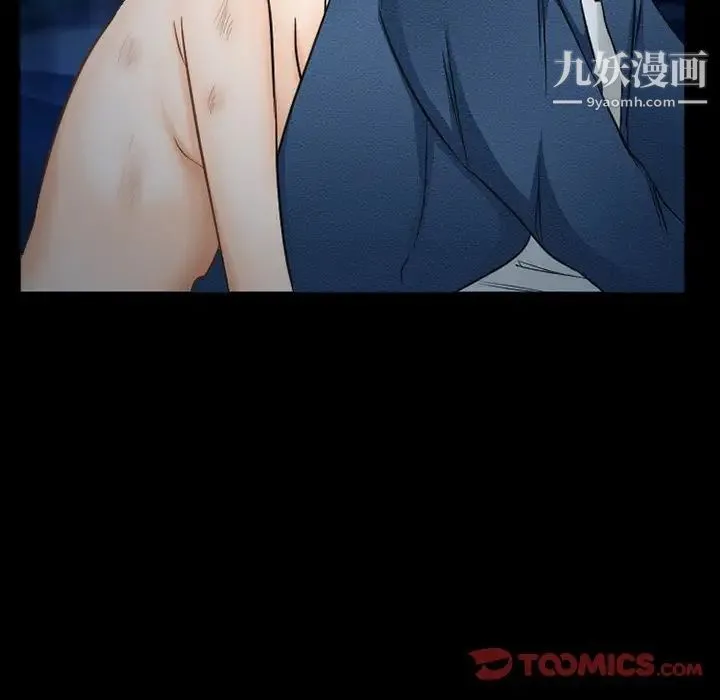 得不到邀请的回忆 第41话 第36页