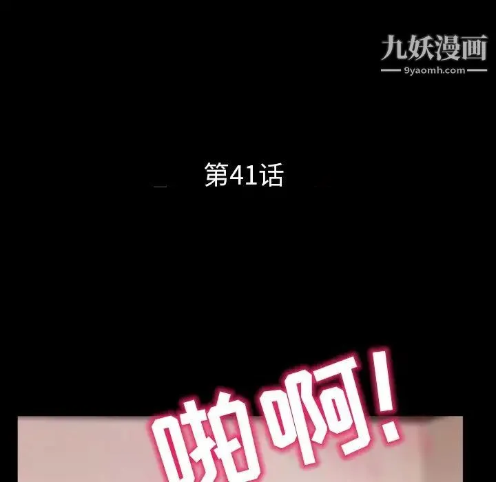 得不到邀请的回忆 第41话 第49页