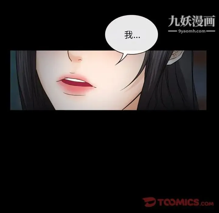 得不到邀请的回忆 第41话 第74页