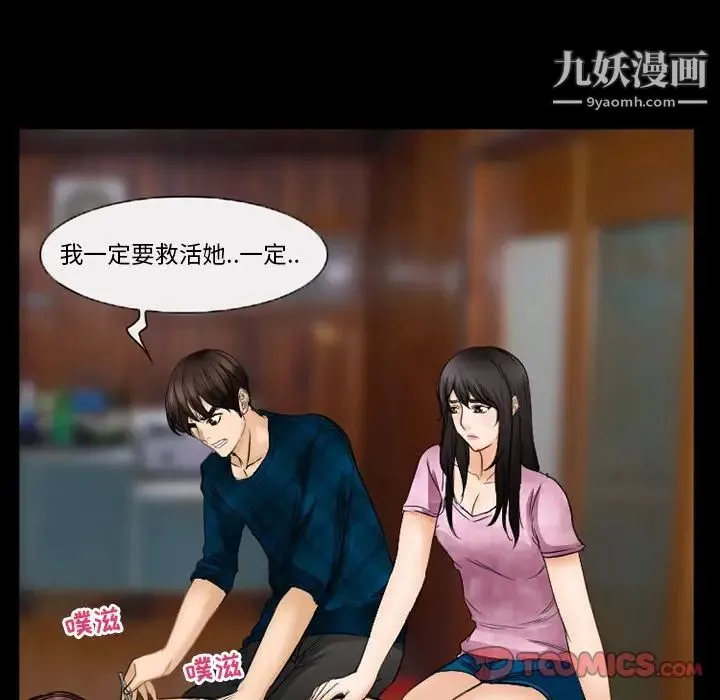 得不到邀请的回忆 第41话 第46页