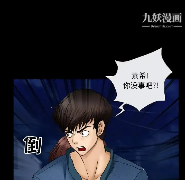 得不到邀请的回忆 第41话 第33页