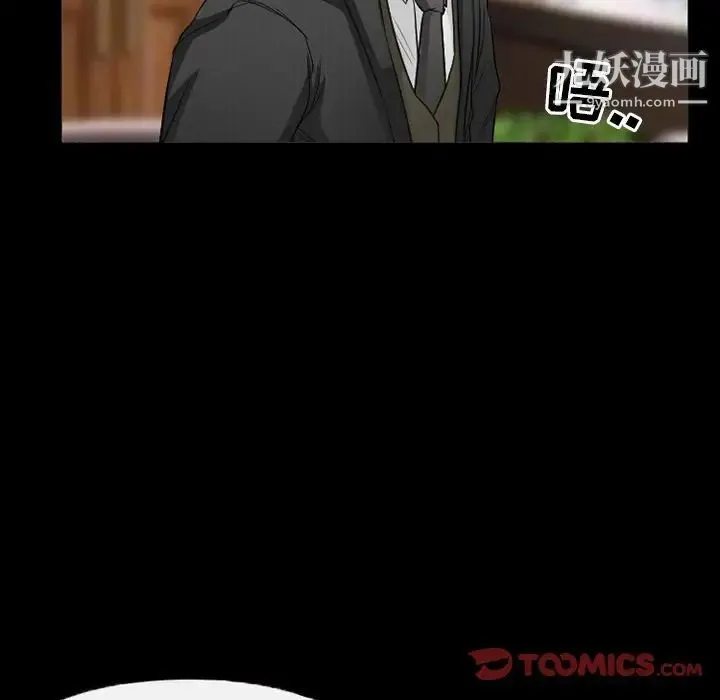 得不到邀请的回忆 第41话 第58页
