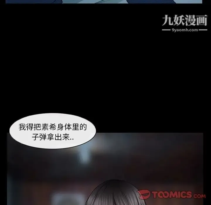 得不到邀请的回忆 第41话 第44页