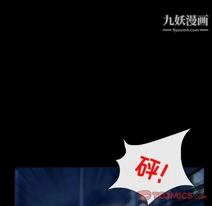 得不到邀请的回忆 第41话 第28页