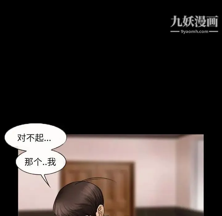 得不到邀请的回忆 第41话 第53页