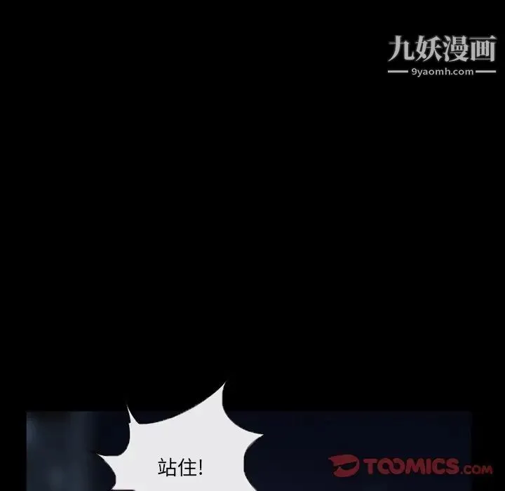 得不到邀请的回忆 第41话 第20页
