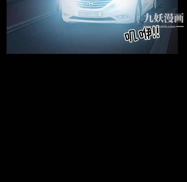 得不到邀请的回忆 第41话 第5页