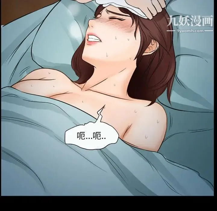 得不到邀请的回忆 第41话 第65页