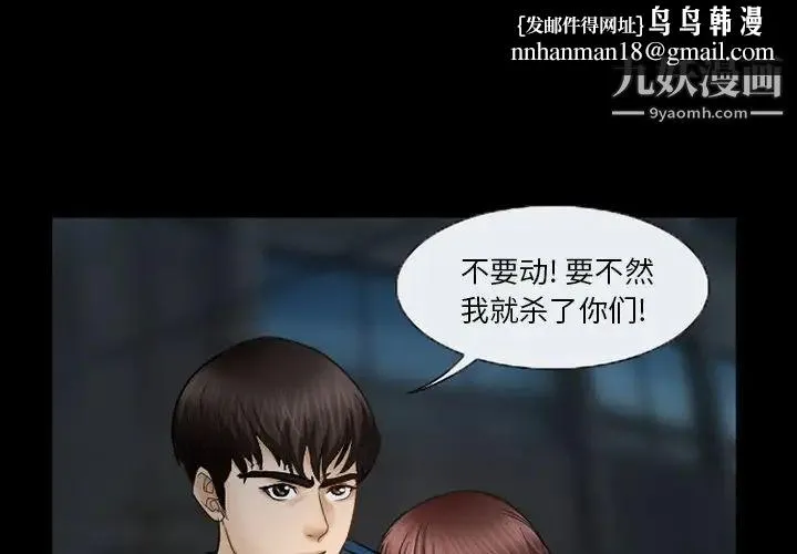 得不到邀请的回忆 第41话 第1页