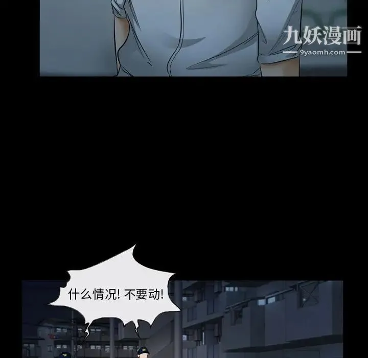 得不到邀请的回忆 第41话 第7页