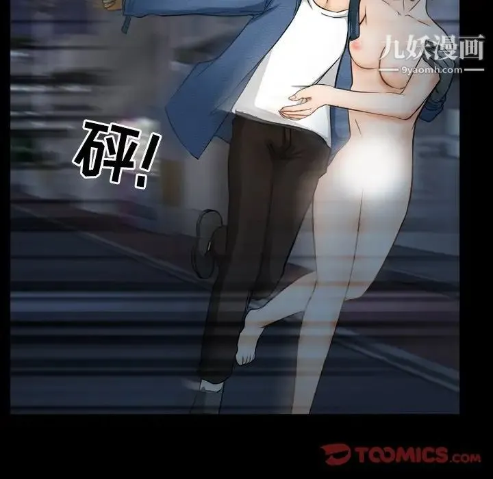 得不到邀请的回忆 第41话 第14页