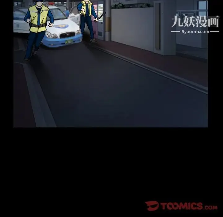 得不到邀请的回忆 第41话 第8页
