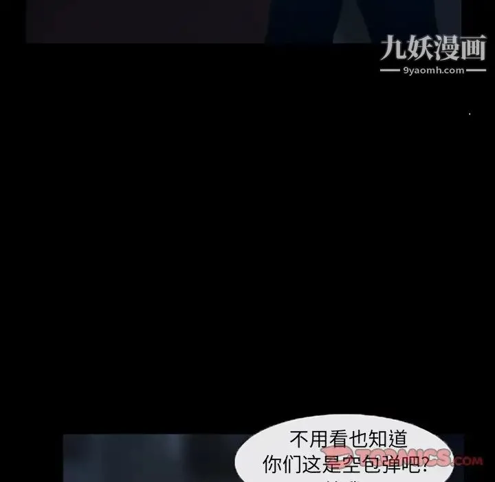 得不到邀请的回忆 第41话 第22页