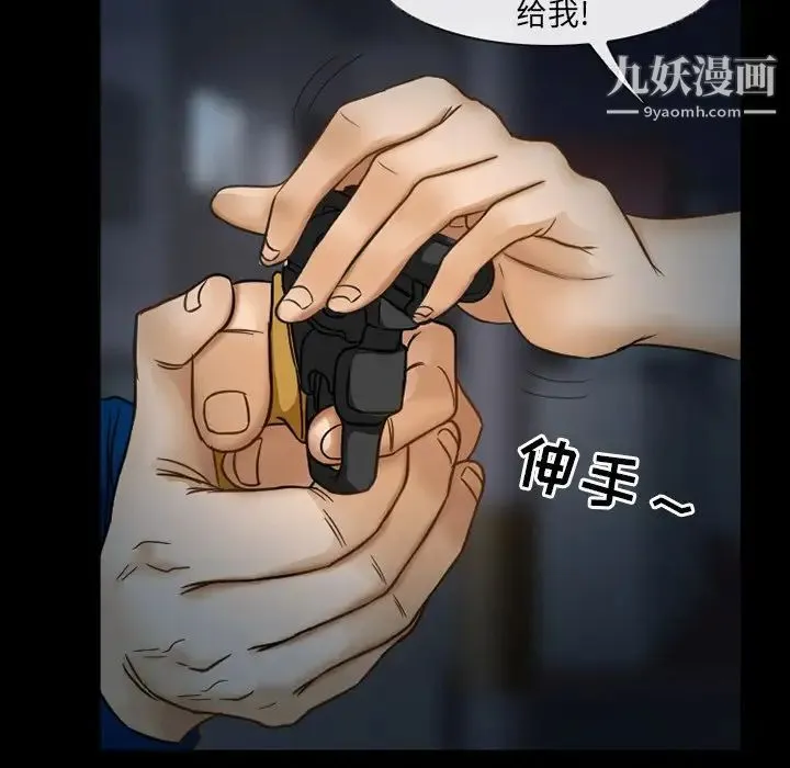 得不到邀请的回忆 第41话 第23页
