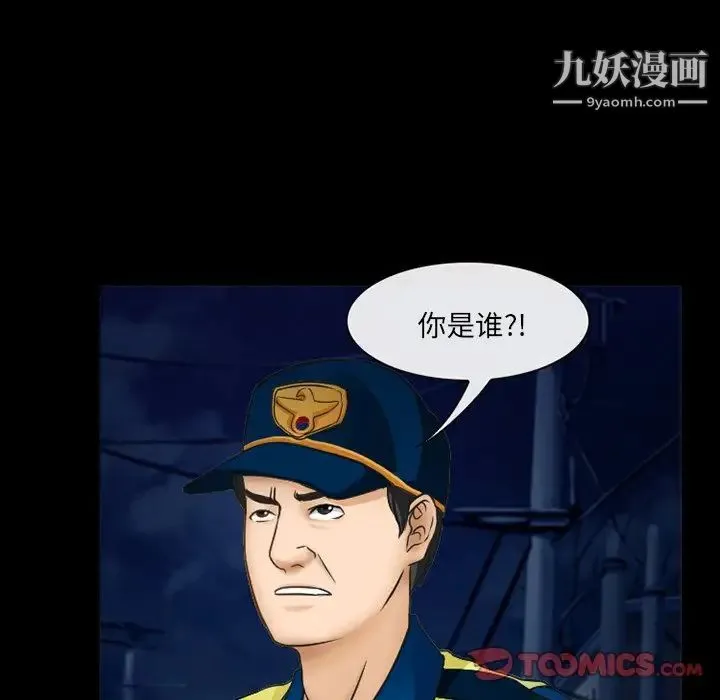 得不到邀请的回忆 第41话 第24页