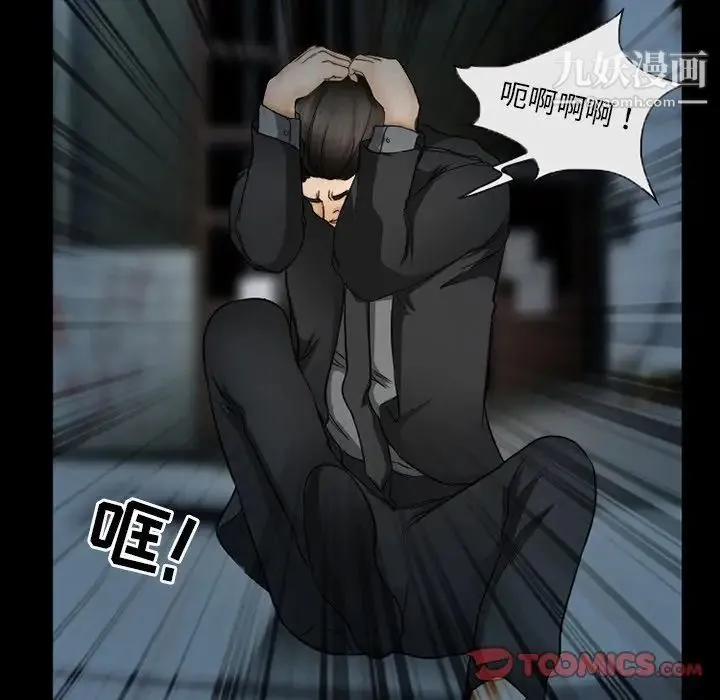 得不到邀请的回忆 第41话 第16页