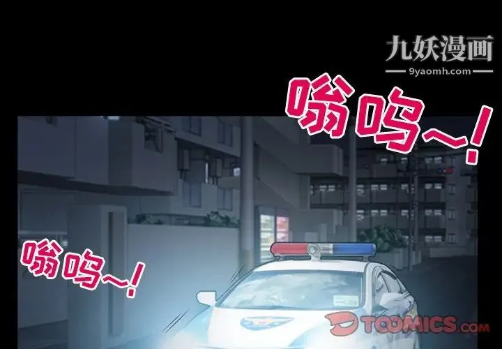 得不到邀请的回忆 第41话 第4页