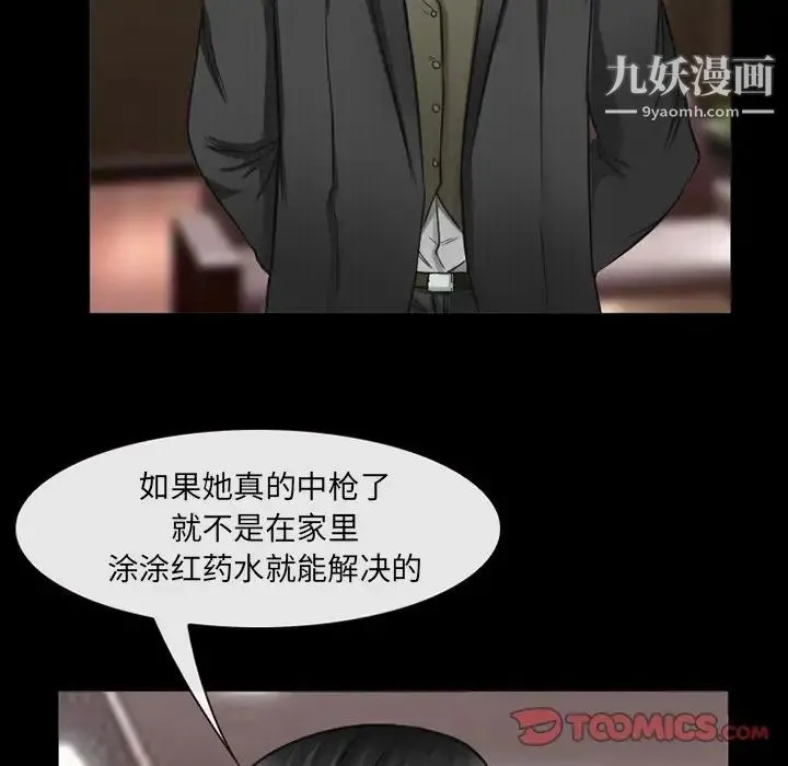 得不到邀请的回忆 第41话 第62页