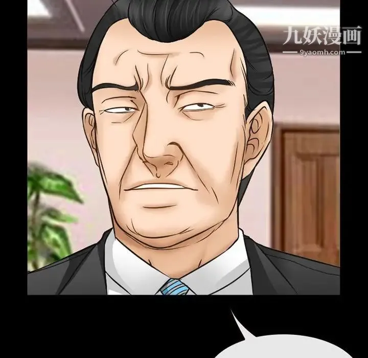 得不到邀请的回忆 第41话 第63页