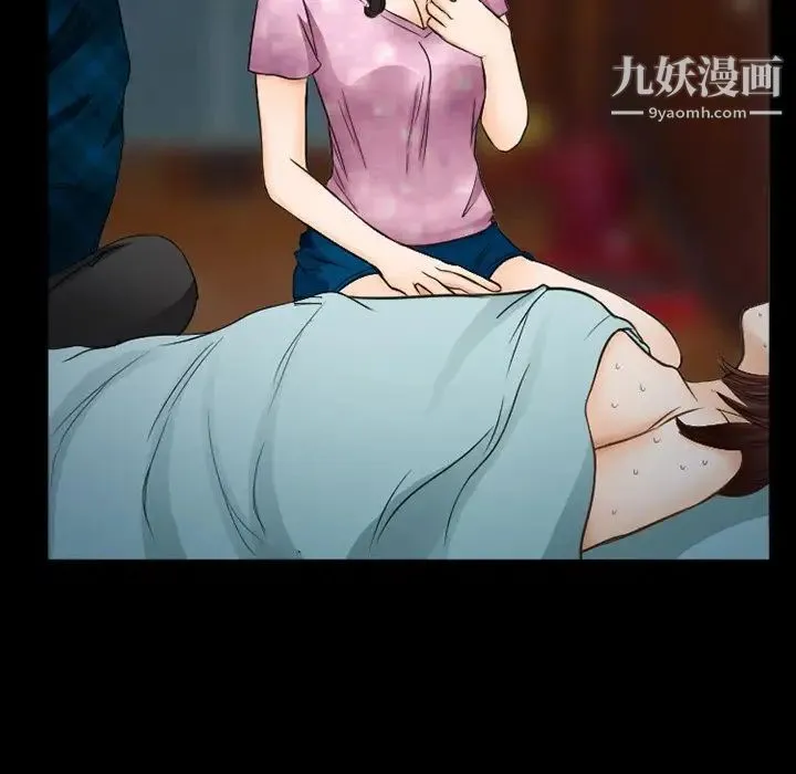 得不到邀请的回忆 第41话 第67页