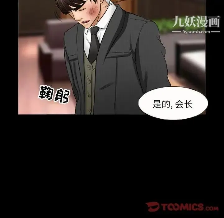 得不到邀请的回忆 第41话 第54页