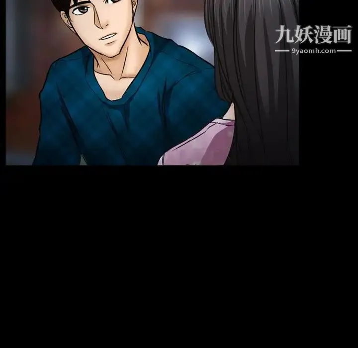 得不到邀请的回忆 第41话 第71页