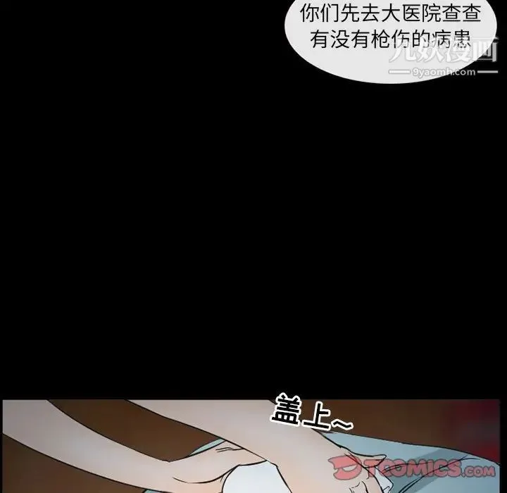 得不到邀请的回忆 第41话 第64页