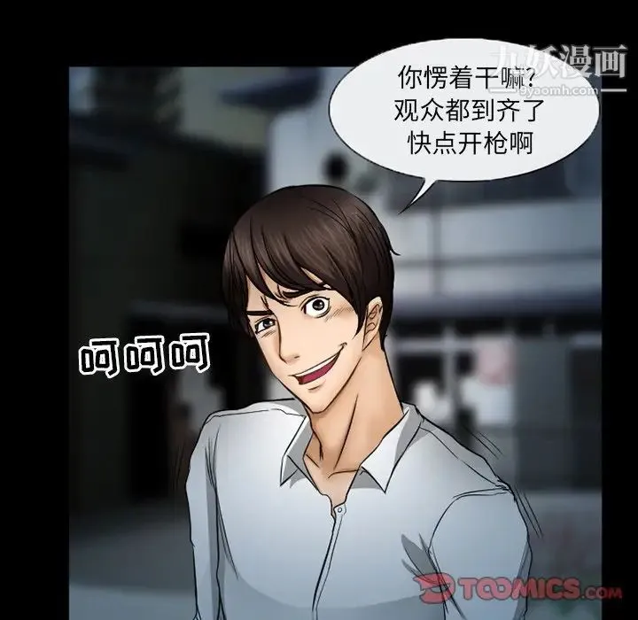 得不到邀请的回忆 第41话 第6页