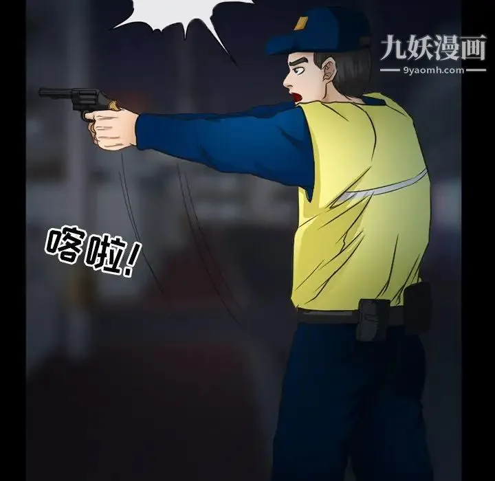 得不到邀请的回忆 第41话 第21页