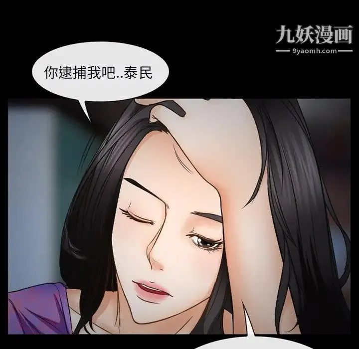 得不到邀请的回忆 第41话 第75页