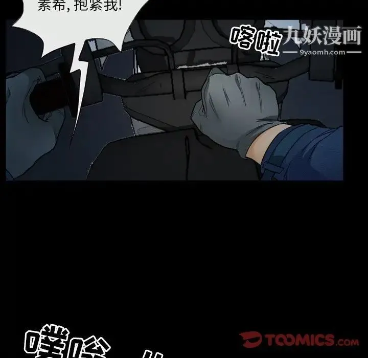 得不到邀请的回忆 第41话 第18页