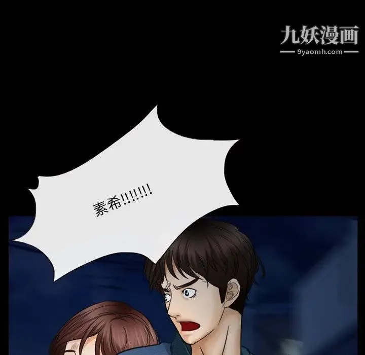 得不到邀请的回忆 第41话 第37页