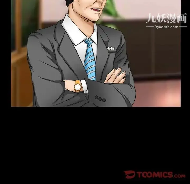 得不到邀请的回忆 第41话 第52页