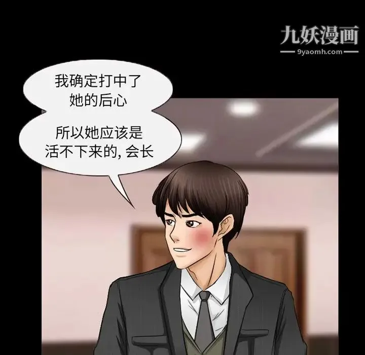 得不到邀请的回忆 第41话 第61页