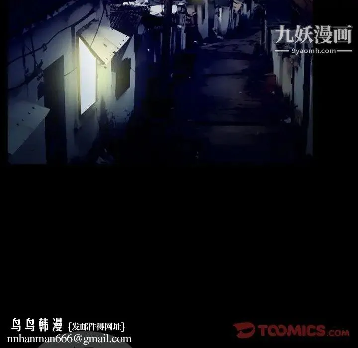 得不到邀请的回忆 第41话 第40页