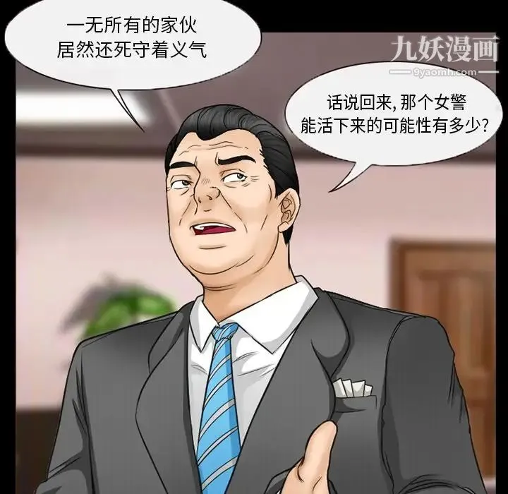 得不到邀请的回忆 第41话 第59页
