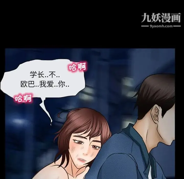 得不到邀请的回忆 第41话 第35页