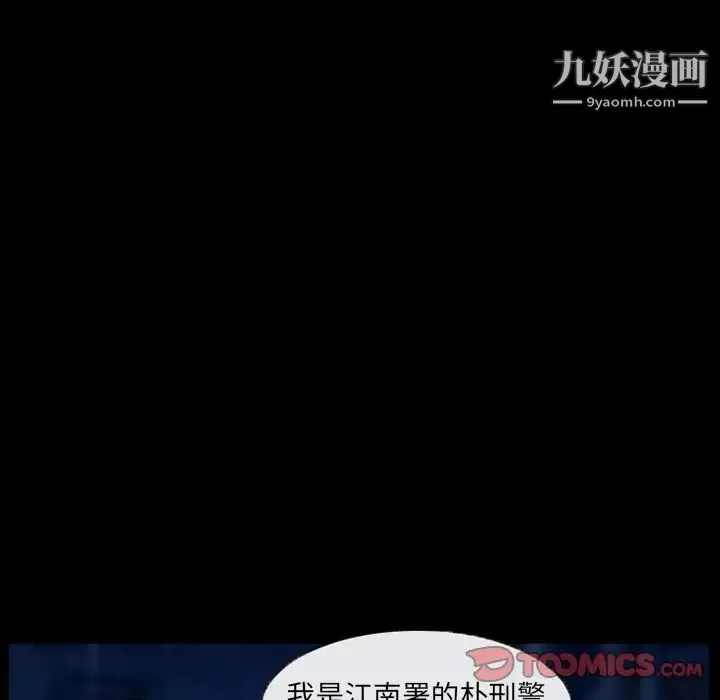得不到邀请的回忆 第41话 第26页