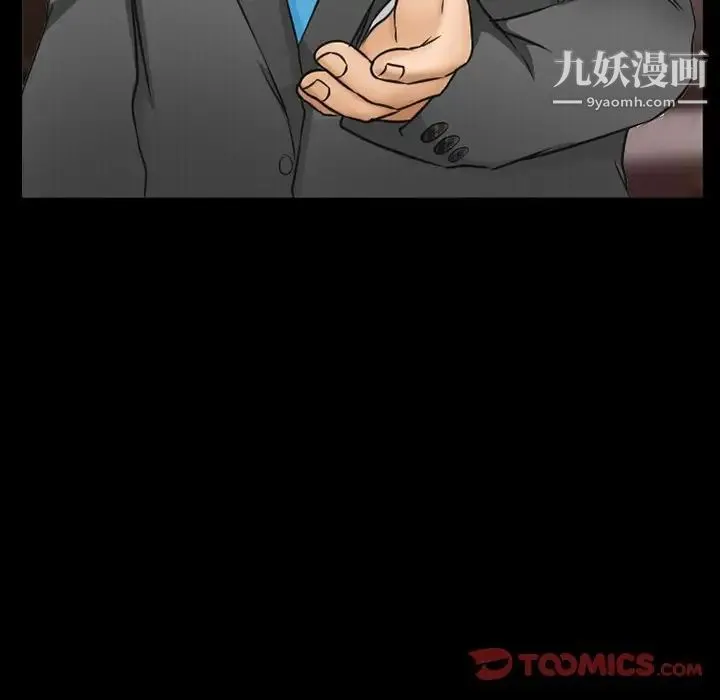 得不到邀请的回忆 第41话 第60页