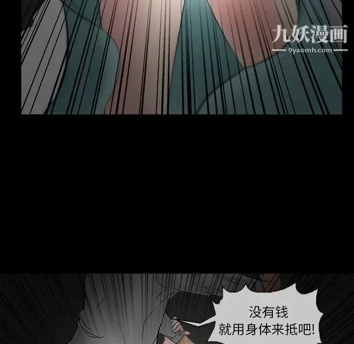 得不到邀请的回忆 第3话 第85页