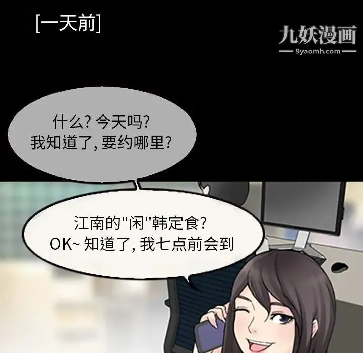 得不到邀请的回忆 第3话 第6页