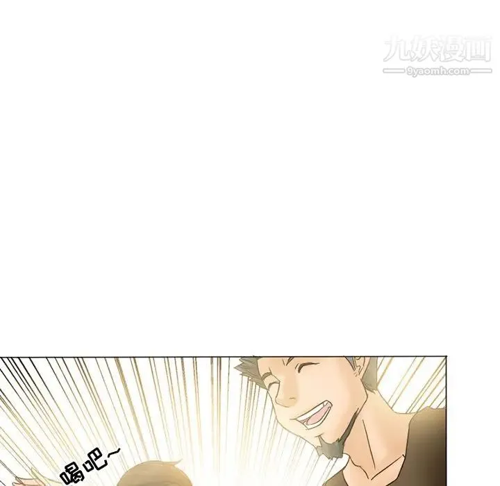得不到邀请的回忆 第3话 第64页