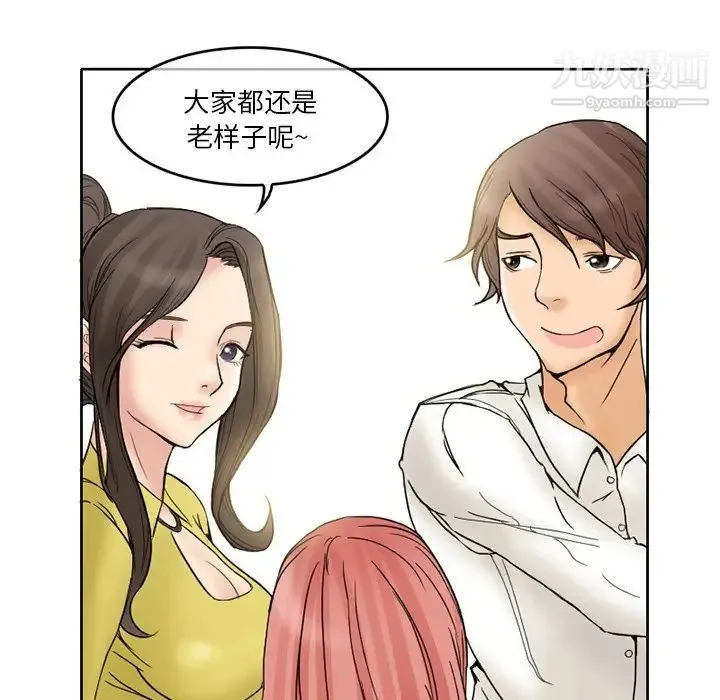 得不到邀请的回忆 第3话 第39页